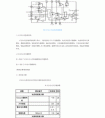 功率因數(shù)提高的方法?