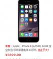 iphone6 金色和銀色價格一樣嗎？ 為什么有差別？