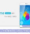 MX4可以用flyme4.5.7A嗎？我以前版本是flyme4.2.8.2C的。升級后會不會很卡？4.5.7A好用嗎要不要清除數(shù)據(jù)