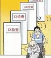 人為什么會生病呢？