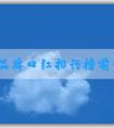 國(guó)際品牌口紅排行榜前十名及如何選擇適合自己的口紅色號(hào)和不同場(chǎng)合的口紅品牌推薦