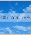 品牌注冊：方面、內(nèi)容、必要性及流程介紹